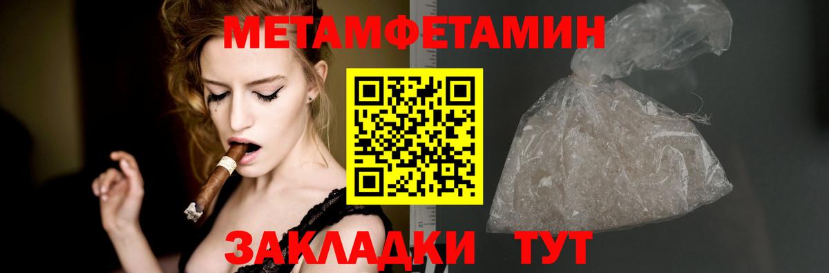 Лабинск  Amphetamine  АМФ  Вход с VPN  АМФ Розовый 
