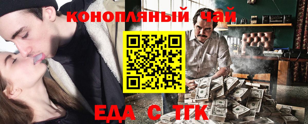 Cannafood конопля  Вход с VPN  Лабинск 