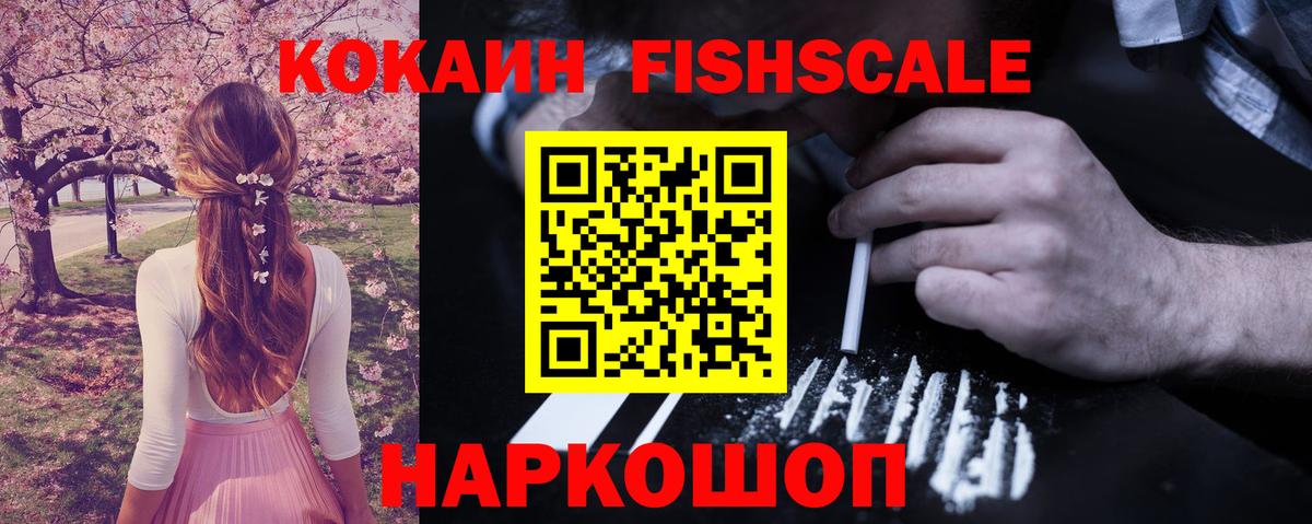 Cocaine Боливия Лабинск
