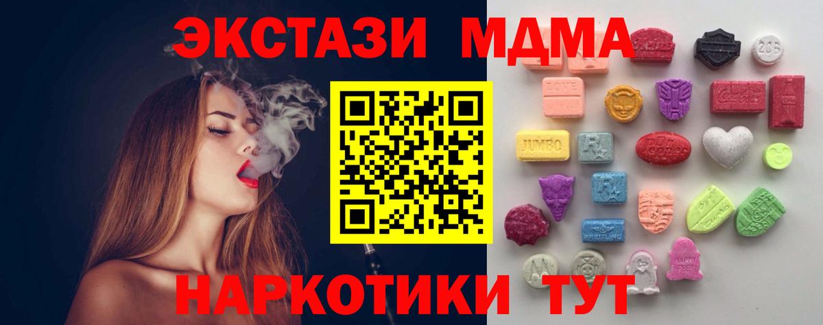 Экстази MDMA  Вход с VPN  Лабинск  ЭКСТАЗИ  Ecstasy VHQ 
