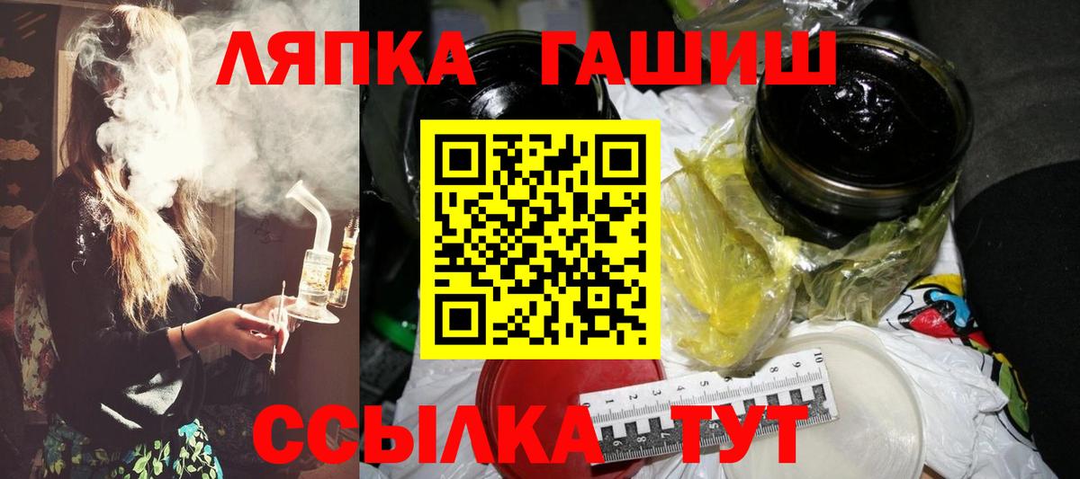 магазин продажи наркотиков  Вход с VPN  Лабинск  Гашиш Изолятор  Гашиш ice o lator  ГАШИШ 