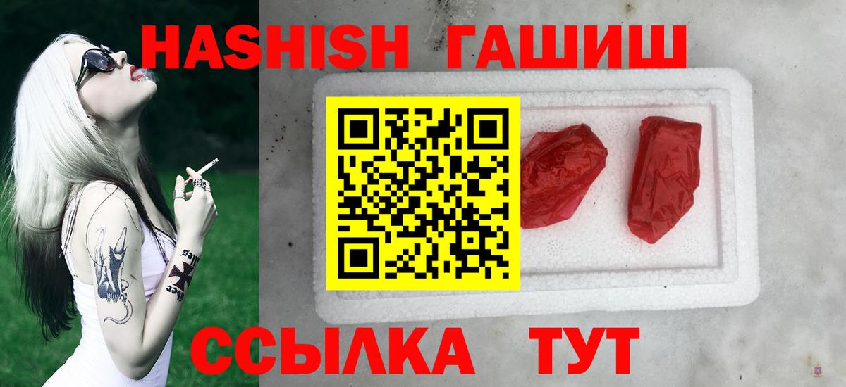 ГАШ гарик Лабинск