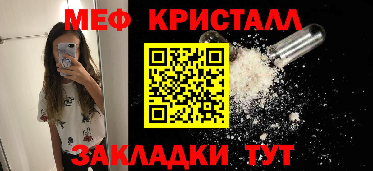 Лабинск  хочу   Вход с VPN  МЕФ мяу мяу  МЯУ-МЯУ mephedrone 