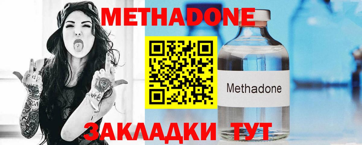 Метадон мёд  кракен зеркало  Метадон VHQ  Лабинск  Вход с VPN 