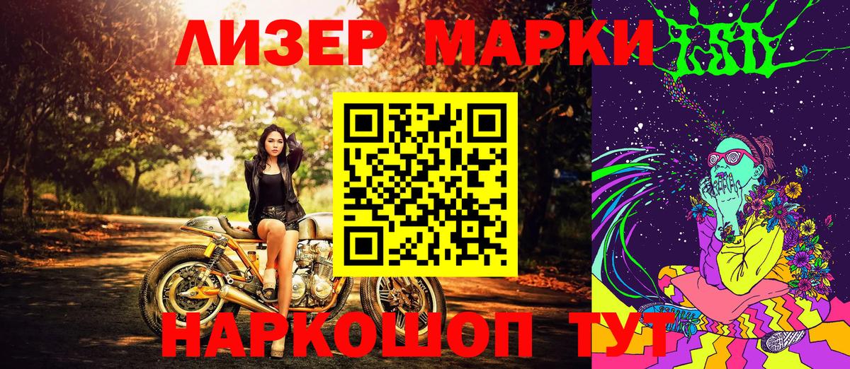 Лабинск  Марки NBOMe 1,5мг  наркошоп  Марки NBOMe 1,5мг  Вход с VPN 