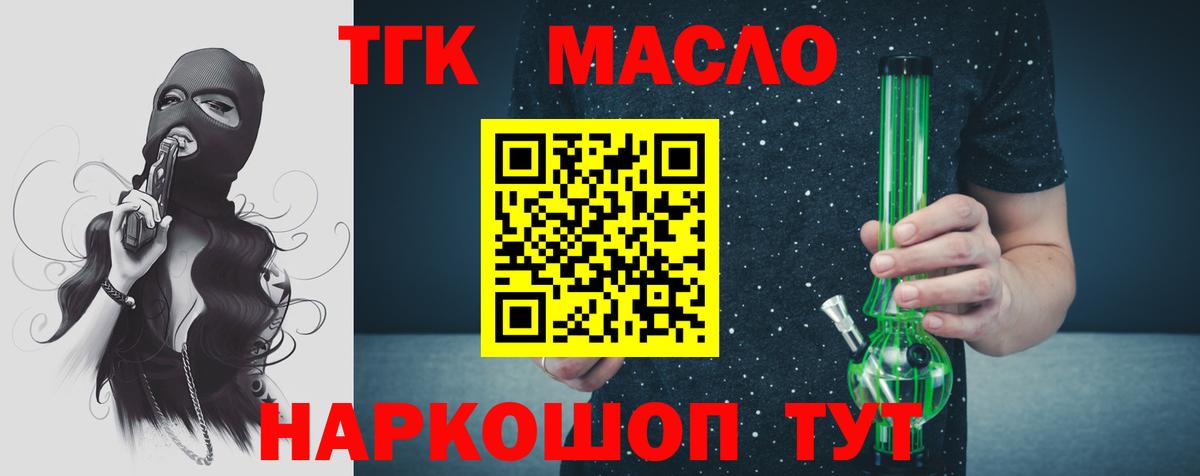 продажа наркотиков  Вход с VPN  Дистиллят ТГК вейп с тгк  Лабинск  Дистиллят ТГК Wax 