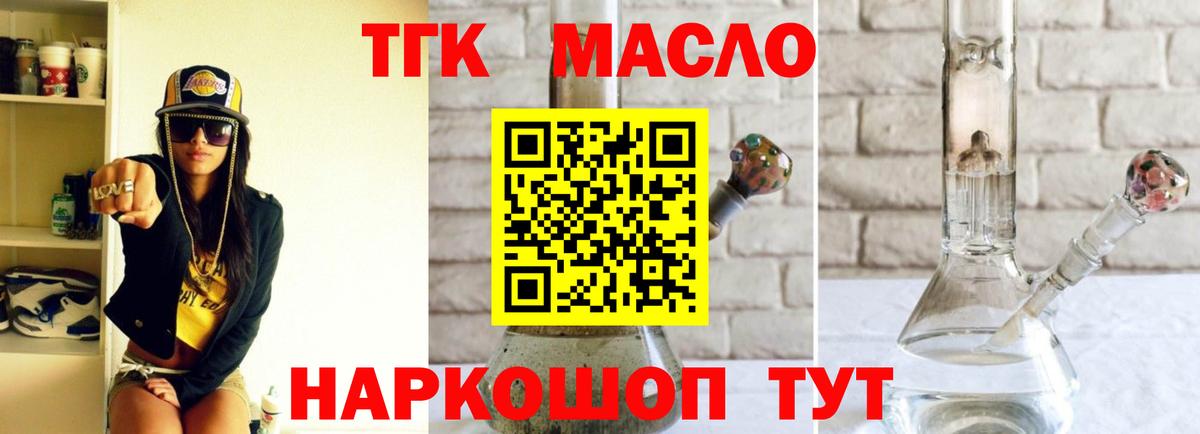 ТГК Wax Лабинск